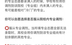 专业调剂是什么意思