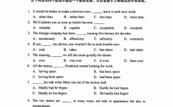 英语二题型