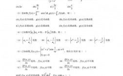 考研数学二