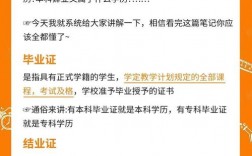 本科肄业算什么学历