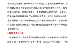 复试找人有用吗