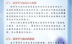 同等学力加试什么意思
