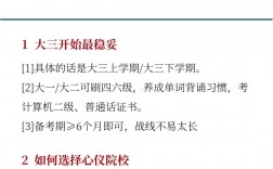 考研在哪个学期(详解)