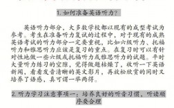 考研英语考听力吗