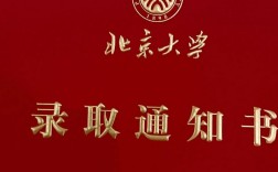 北京大学研究生录取通知书发放时间