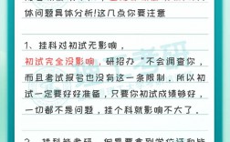 挂科对考研影响大吗