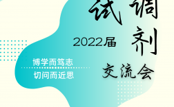 有创意的考研交流会主题名