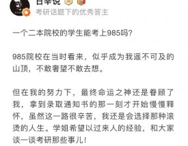 考研有多难(详解)