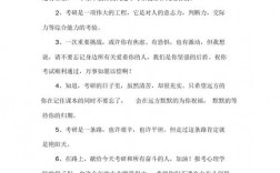 孩子保研成功,爸妈的祝福语