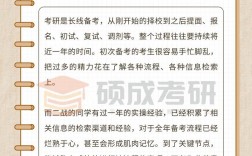 考研二战导师会鄙视吗