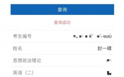 考研失败的那次成绩怎么查