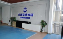 南京知名考研机构