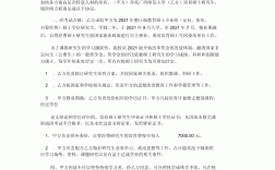 单位委培研究生