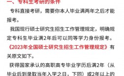 专升本可以考研吗