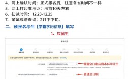 研究生报名时的信息可以查到吗