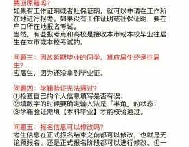 档案留校考研在哪里考