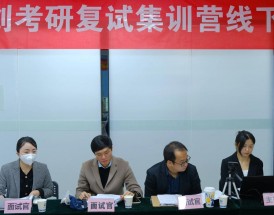 考研需要面试吗
