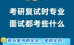 考研面试好过吗
