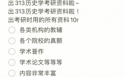 历史学统考难还是自主命题难