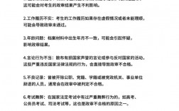 研究生退学考公务员对政审有影响吗