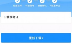 准考证下载不了怎么办