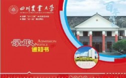 四川农业大学研究生好考吗