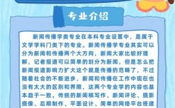 新闻传播学出来干什么