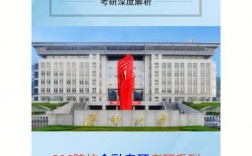 济南大学考研难度大吗
