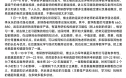 二本考研南邮难度大吗