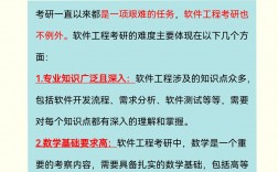 软件工程值得考研吗