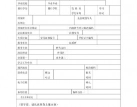 考研报名表在哪里下载