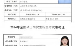 考研成绩必须告诉学校吗