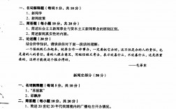 新闻学研究生