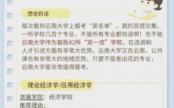 云南哪个大学考研好考