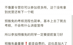 推免备选还有希望吗