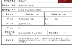 三门峡研究生考试考点