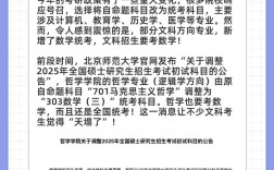 文科考研考数学吗