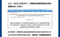 规培期间考上专硕咋办