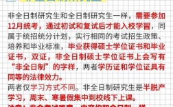 在编教师可以读全日制研究生吗