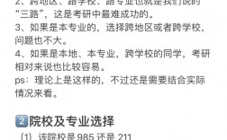 考研是大几开始考
