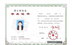 医学非全日制研究生