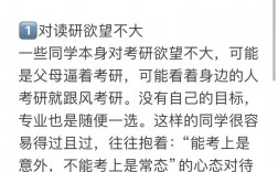 四类人不适合考研究生