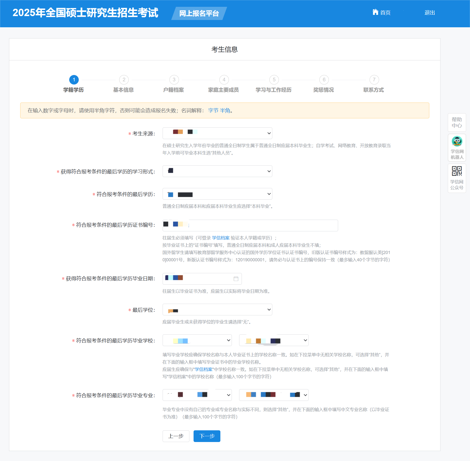 专科考研在哪里报名-图1