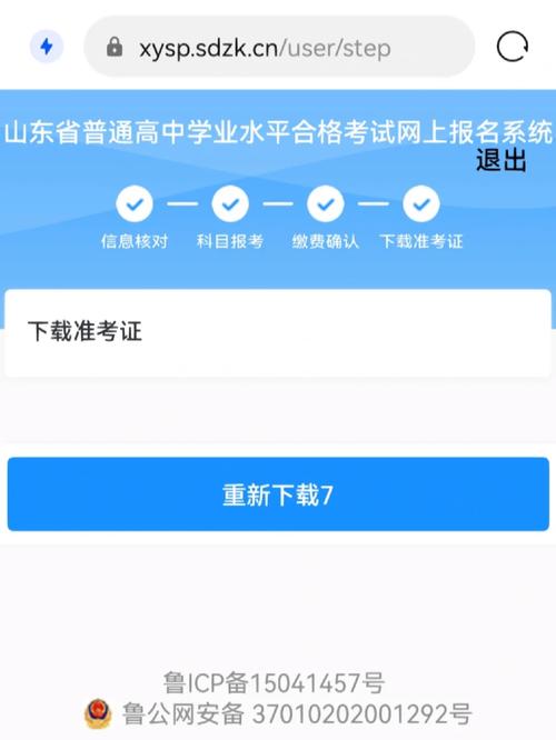 准考证下载不了怎么办-图1