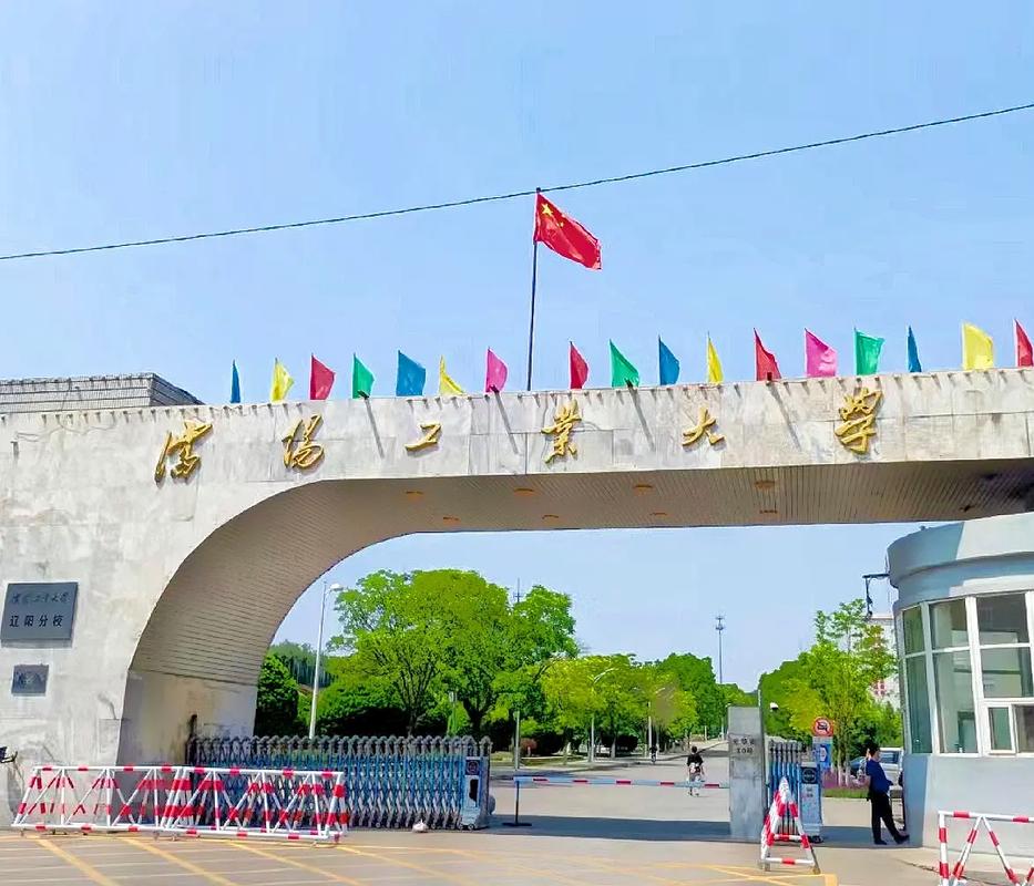 沈阳工业大学怎么样-图1