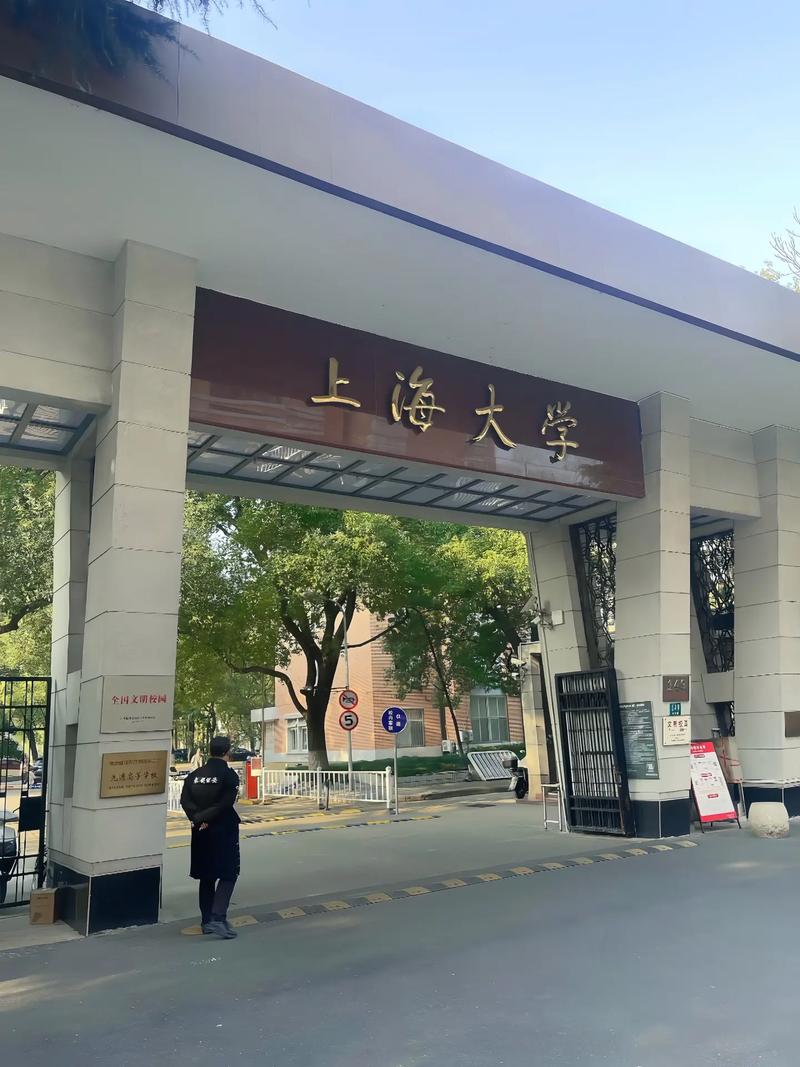 上海大学怎么样-图1 上海大学怎么样-图1