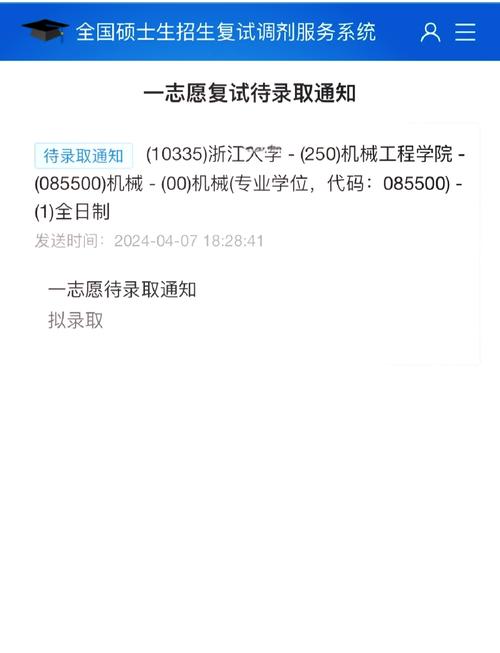 浙大考研基本不招外校-图1