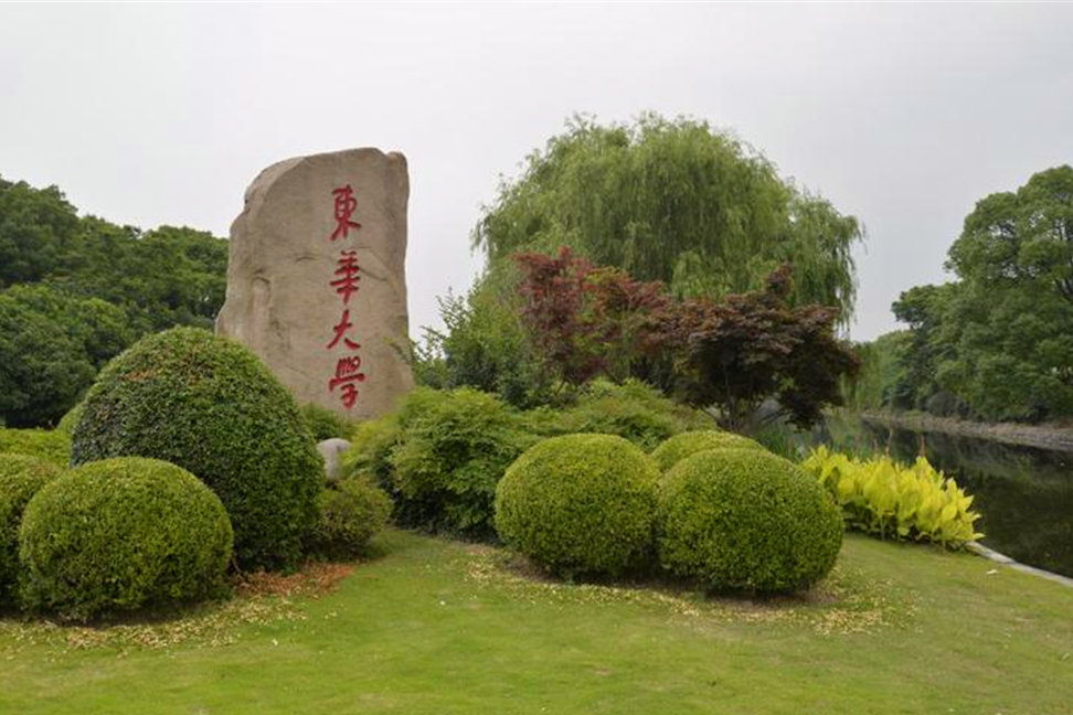 上海东华大学怎么样-图1