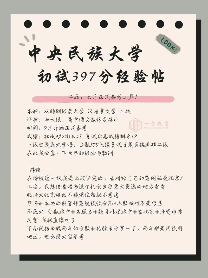 二战考研算应届生吗-图1