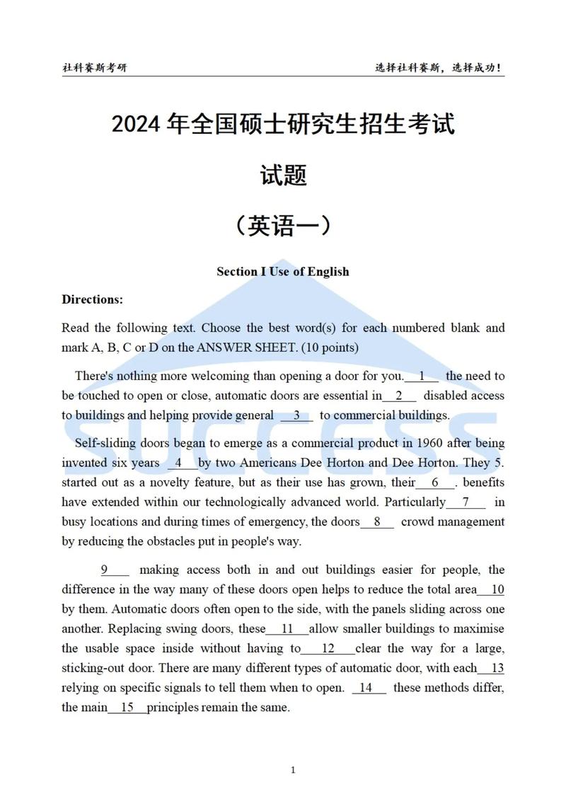 考研英语资料-图1
